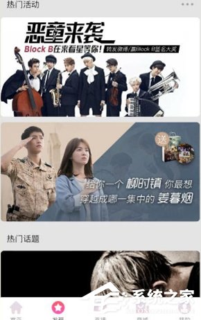 关于来看星APP怎么使用
