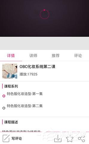 关于美课堂APP怎么下载视频（腾讯课堂app下载）