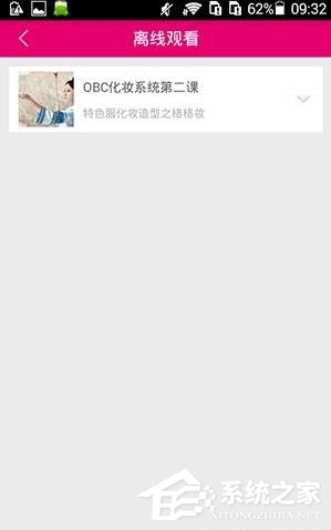 关于美课堂APP怎么下载视频（腾讯课堂app下载）