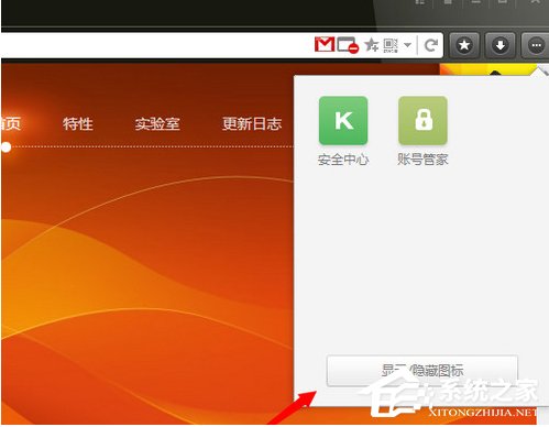 关于猎豹浏览器怎么使用截图功能