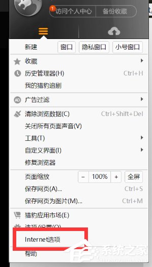 关于猎豹浏览器怎么设置启用cookies（猎豹浏览器怎么设置兼容模式）