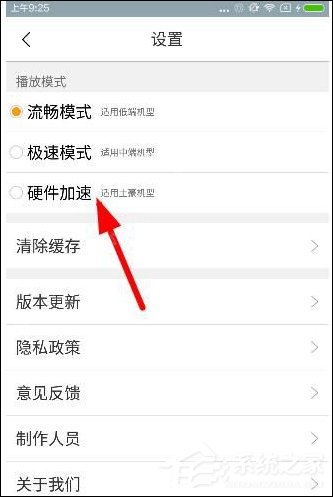 关于龙珠直播如何切换播放模式