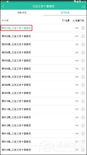 关于懒人听书如何修改听书顺序