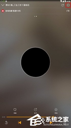 关于懒人听书如何修改听书顺序