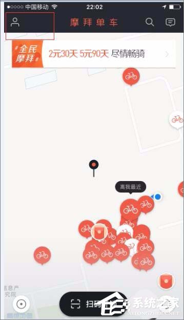 关于摩拜单车如何查看骑行记录