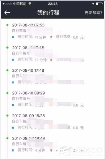 关于摩拜单车如何查看骑行记录