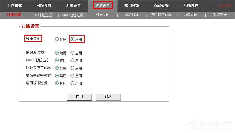 关于路由器如何过滤不良信息