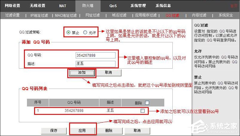 关于路由器如何过滤不良信息