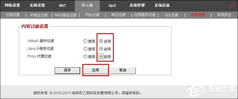 关于路由器如何过滤不良信息