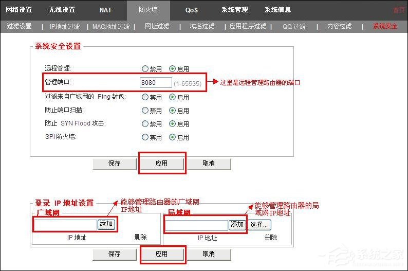 关于路由器如何过滤不良信息