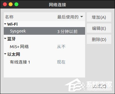 关于Linux查看WiFi（linux查看wifi连接情况）