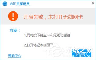关于联想G410笔记本wifi和蓝牙都打不开怎么办