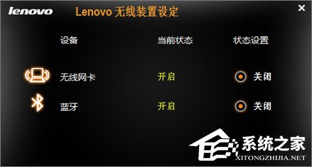 关于联想G410笔记本wifi和蓝牙都打不开怎么办