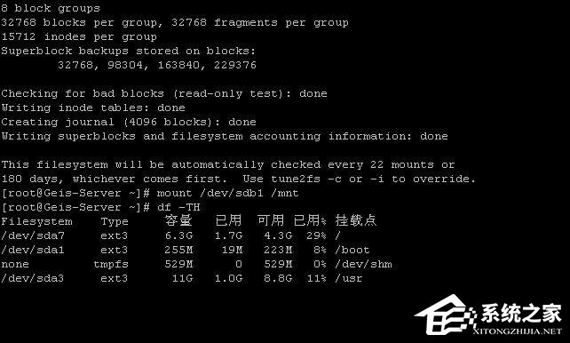 Linux如何分区?Linux 分区命令是什么?