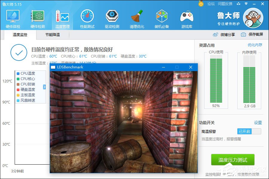 关于鲁大师温度压力测试多少度正常