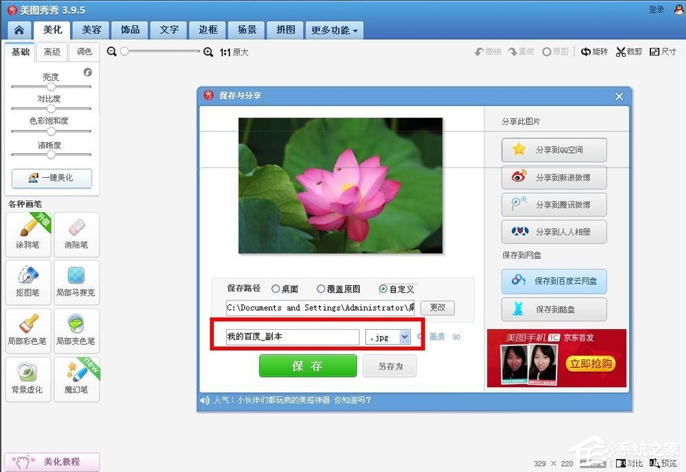 关于美图秀秀怎么把cr2图片转化为jpg