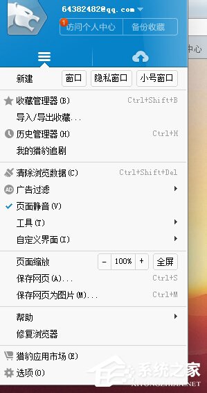关于猎豹浏览器怎么样
