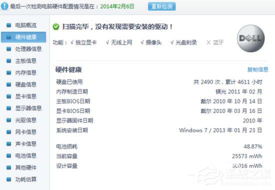 关于鲁大师怎么样