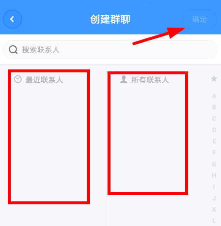 聊天宝中创建群聊具体流程讲述