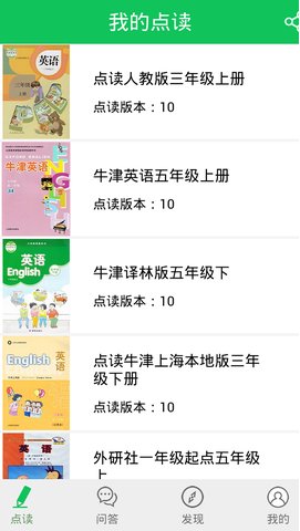 关于郎朗点读出现看不了图详细解决方法
