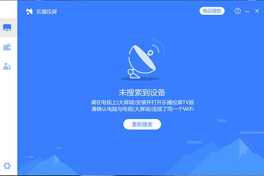 关于乐播投屏搜索不到设备怎么办