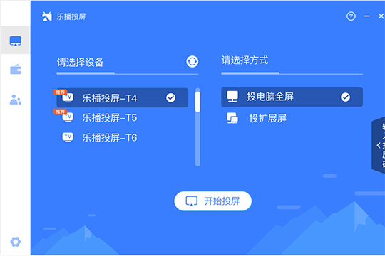 关于乐播投屏搜索不到设备怎么办
