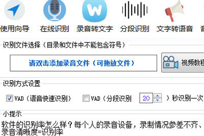 关于录音啦如何实现录音转文字