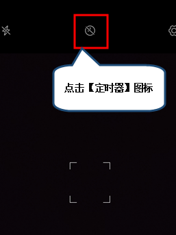 联想z5pro中定时拍照具体操作步骤