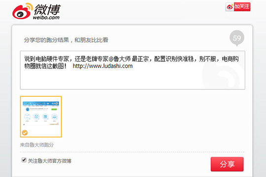 关于鲁大师怎么我来说说跑分分数