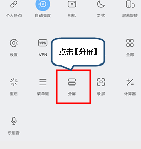 关于联想z5pro中分屏具体步骤介绍