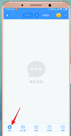 关于聊天宝app详细使用方法介绍（天津金医宝app使用方法）