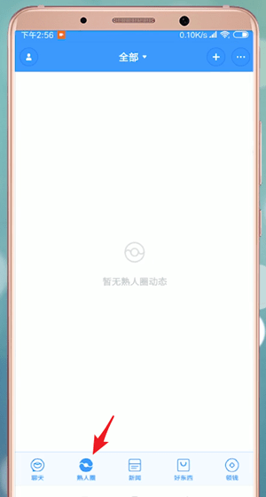 关于聊天宝app详细使用方法介绍（天津金医宝app使用方法）