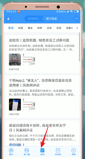 关于聊天宝app详细使用方法介绍（天津金医宝app使用方法）