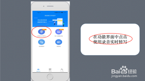 关于录音怎么转成文字。