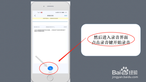 关于录音怎么转成文字。