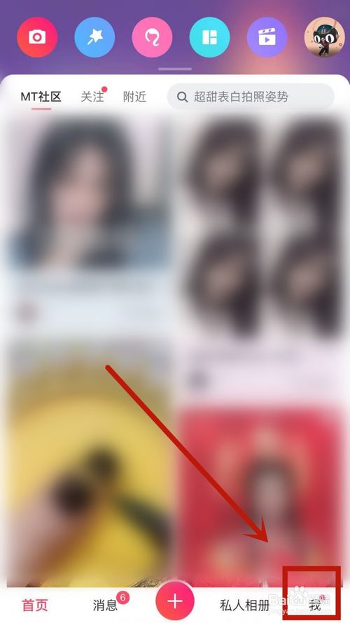 关于美图秀秀怎么换昵称。