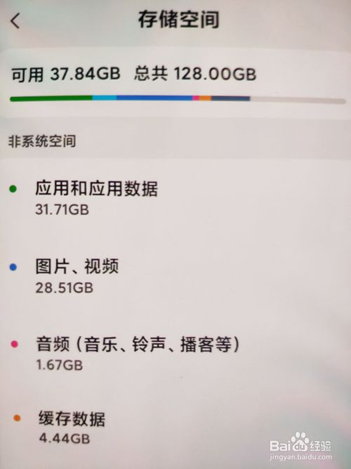 关于魅族手机sd卡怎么用。