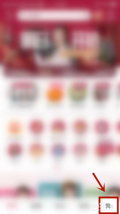 关于蘑菇街怎么查看我的订单。