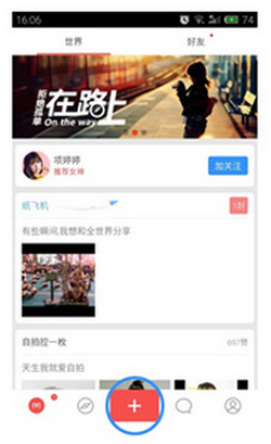 关于美圈软件使用的方法介绍。