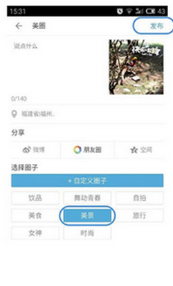 关于美圈软件使用的方法介绍。