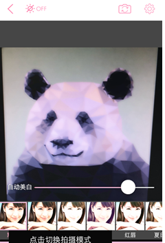 关于美丽拍中超强美颜相机功能使用的方法介绍。