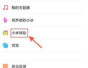 关于米聊中充值米币的详细图文讲解。