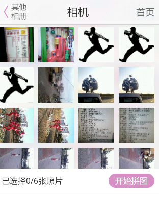 关于美咖相机中使用拼图功能的详细图文讲解。