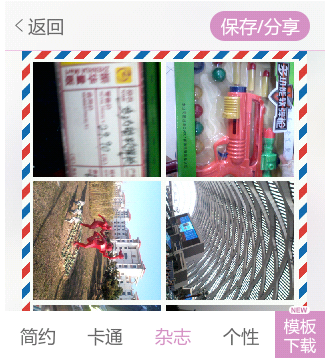 关于美咖相机中使用拼图功能的详细图文讲解。
