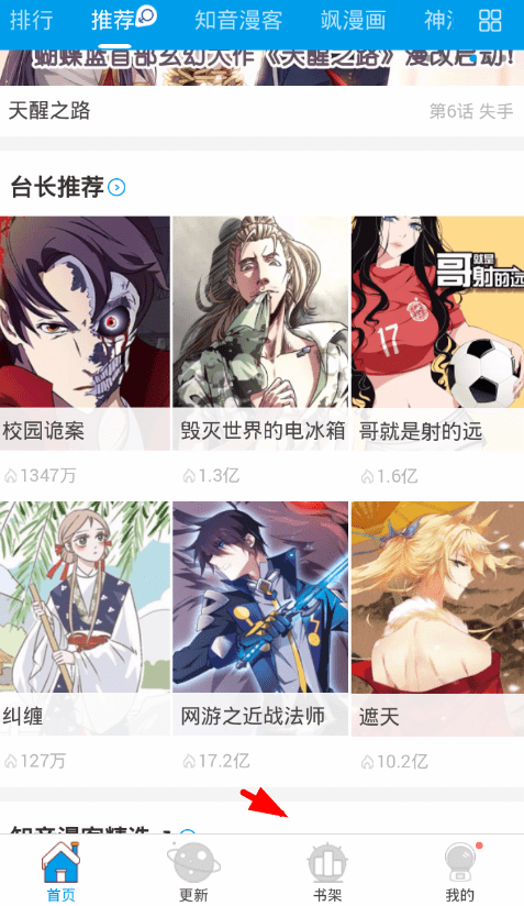 关于漫画台app取消订阅的操作步骤。