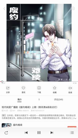 关于猫耳FM发弹幕的详细操作流程。
