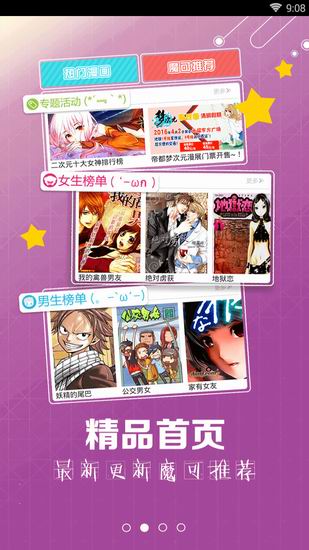 关于魔屏漫画打不开的处理方法。