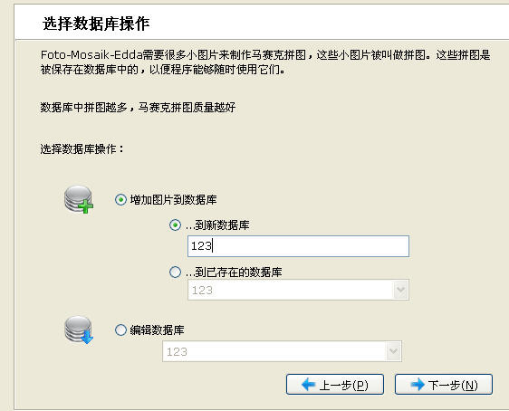 关于利用Foto-Mosaik-Edda制作马赛克拼图的方法我来说说。