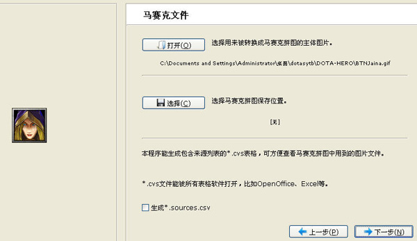 关于利用Foto-Mosaik-Edda制作马赛克拼图的方法我来说说。