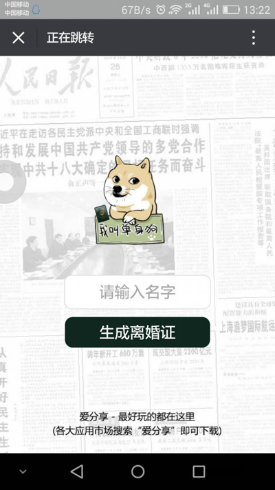 关于离婚证生成器使用的简单教程。